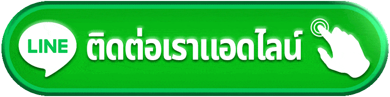 mvpwin555 ติดต่อเรา